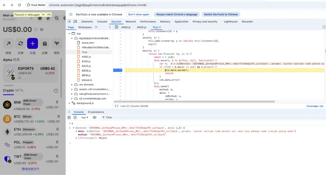 Christmas Crash: Analysis of the Trust Wallet Extended Wallet Hacking