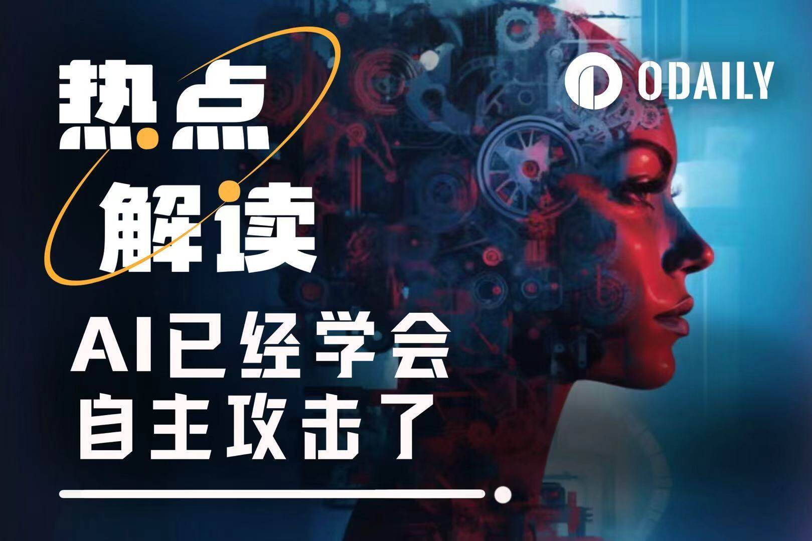 AI has successfully simulated the theft of .6 million and has learned to autonomously attack smart contracts.