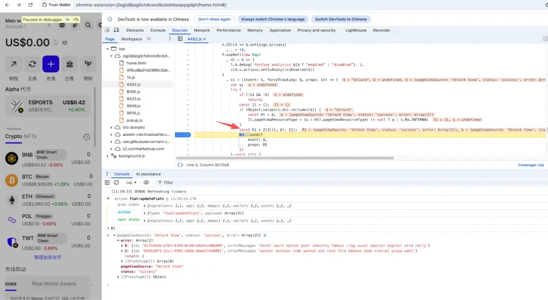 Christmas Crash: Analysis of the Trust Wallet Extended Wallet Hacking