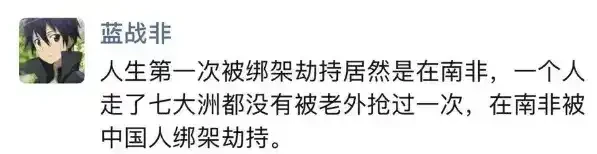 Starting with the hijacking of Blue War: What exactly makes the security costs of crypto bigwigs so high?