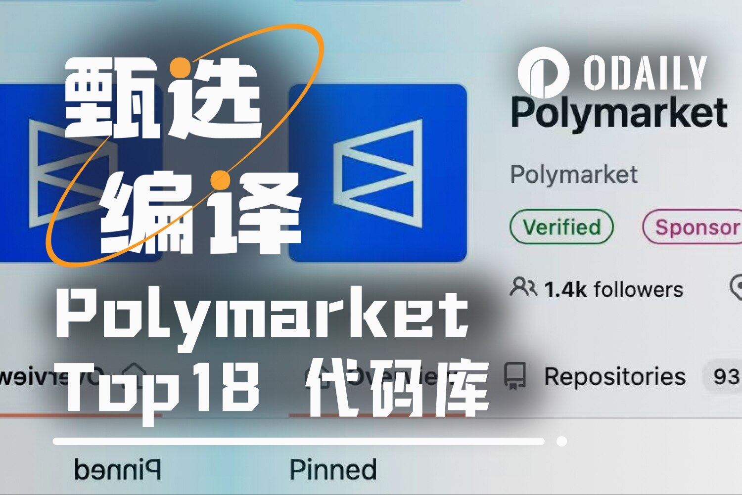 Polymarket Developer Essentials: 18 Core Open-Source Tool Libraries Validated in Practice