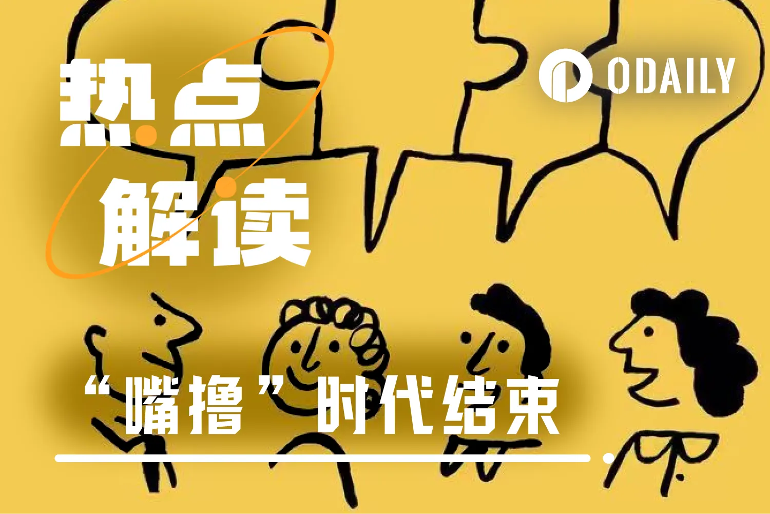 X Personally Terminates InfoFi Incentive Model, Marking the End of the 