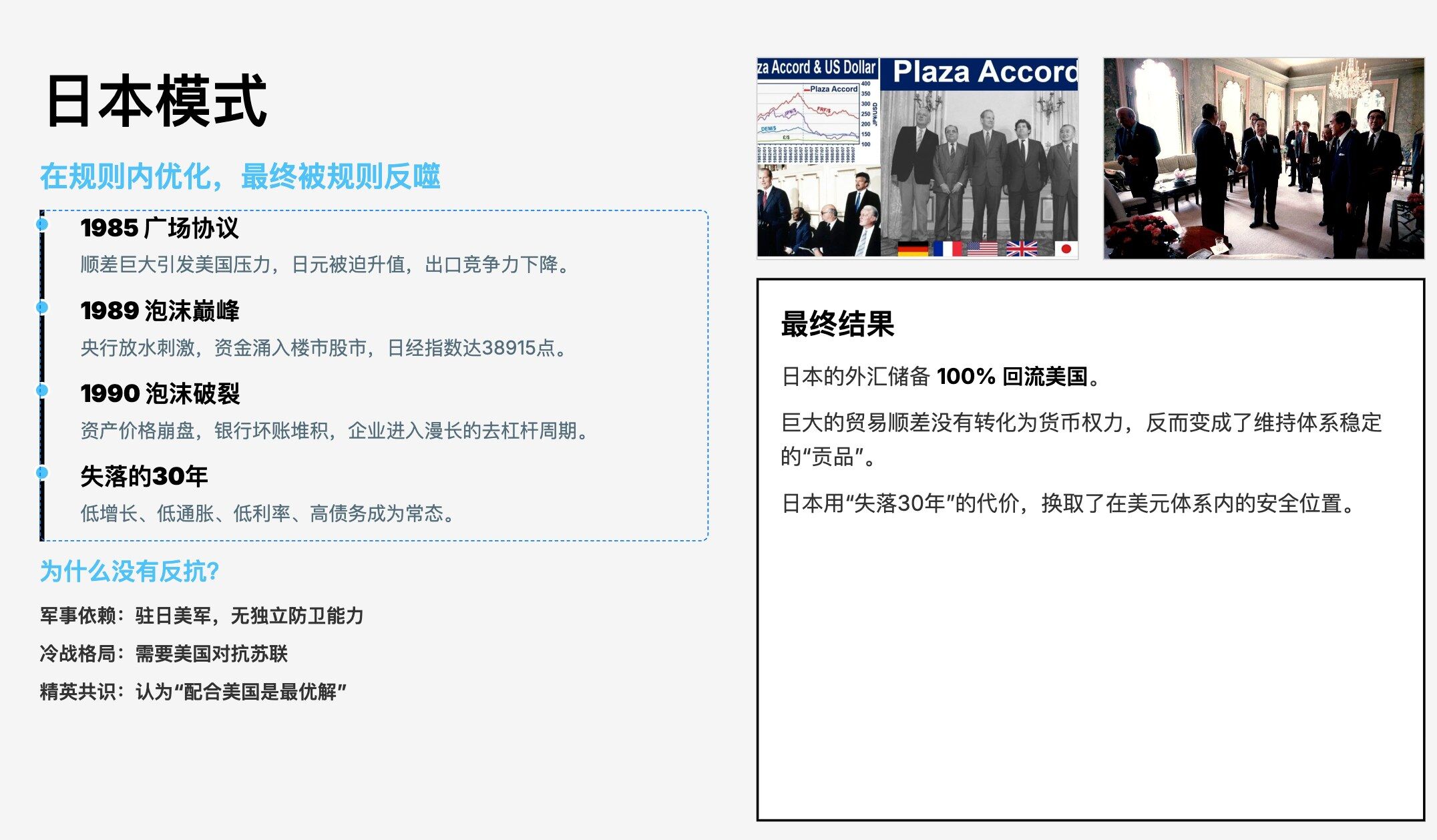 Gold Soars: Cracks in Global Governance and an Ongoing Shift in Order