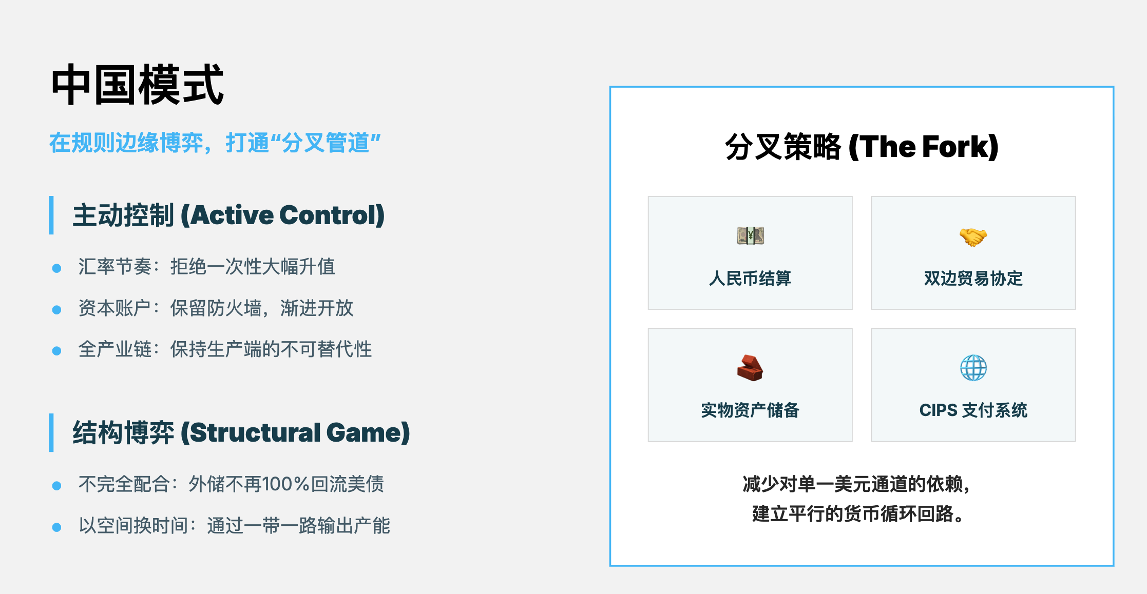 Gold Soars: Cracks in Global Governance and an Ongoing Shift in Order