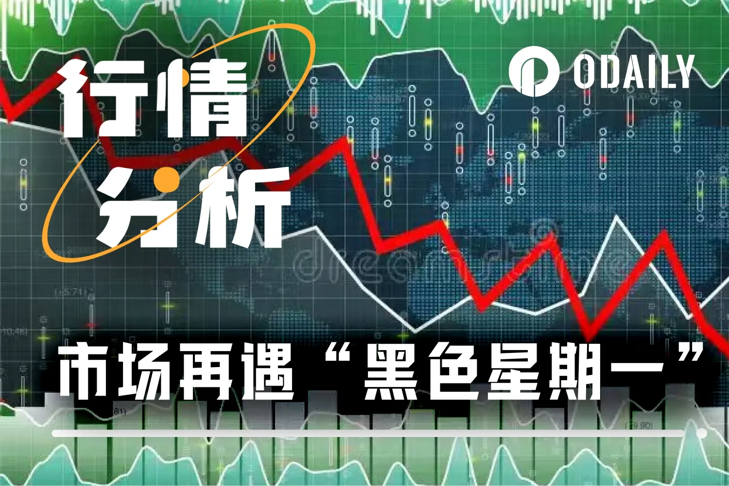 Double Whammy: Yen Exchange Rate Volatility + Potential Government Shutdown, Where is the Bottom of the Crypto Market?