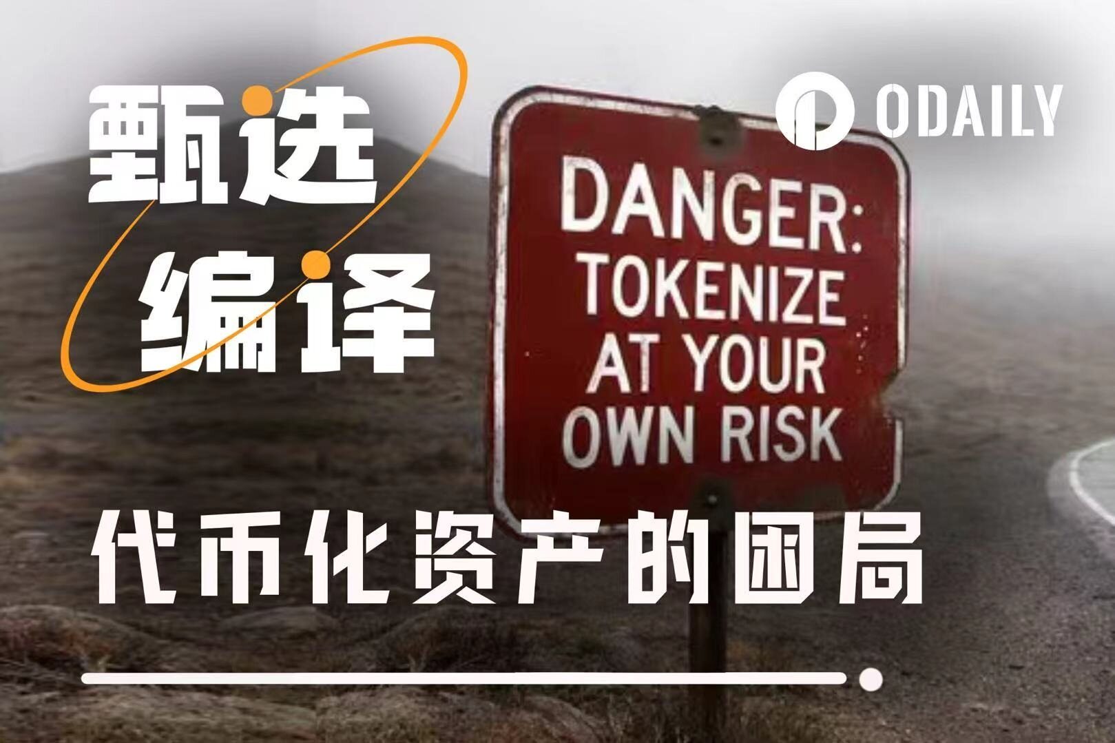 When Big Money Gets Serious, RWA's Liquidity Issues Come to the Fore