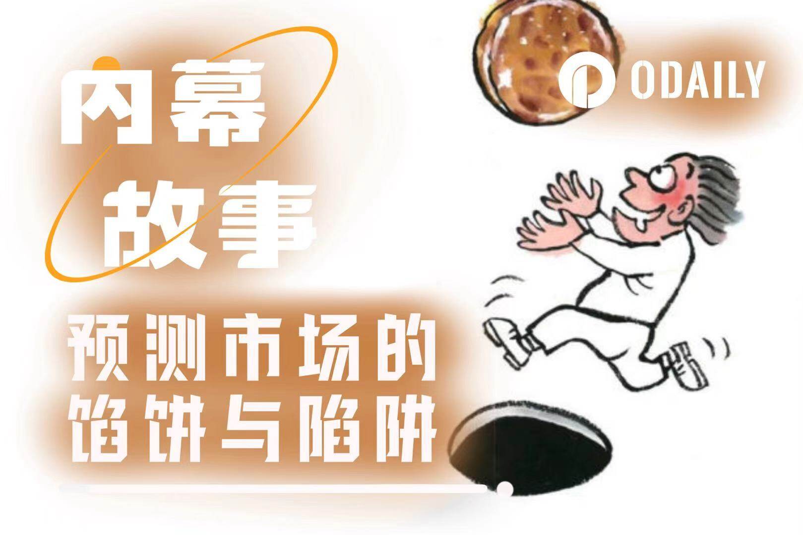 Predicting Market's True and False Gambling Gods: Debunking the 8,300x Miracle; Manipulating Prices to Pocket 0,000