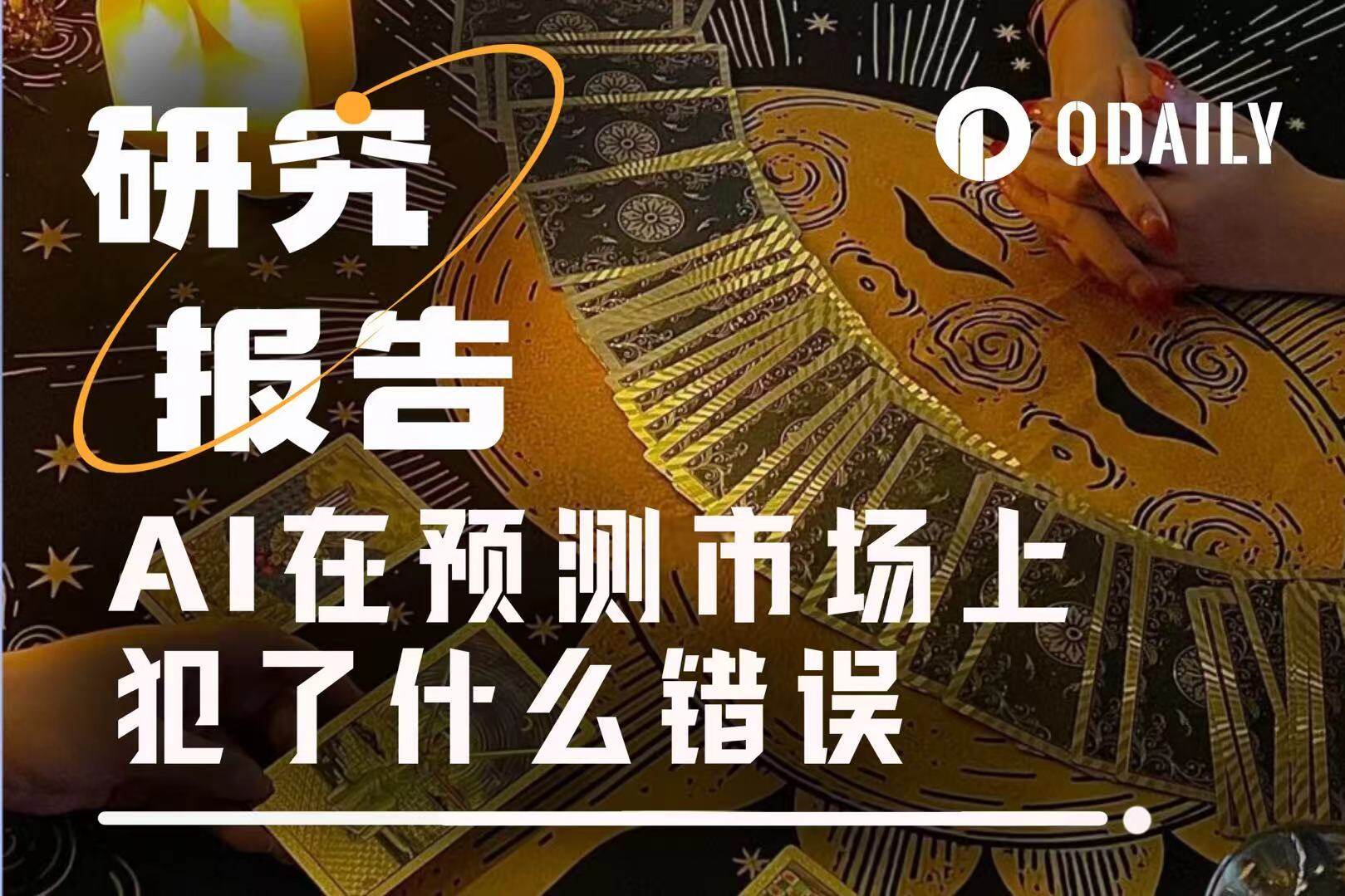 AI Prediction Record: Want to Make Money in Prediction Markets with AI? But It Might Not Even Read the Question Properly