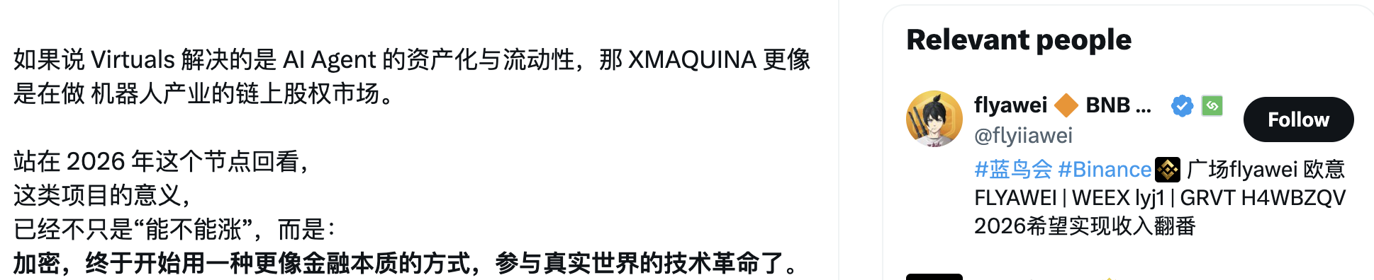 Can Retail Investors Also Invest in Star Robot Companies? Virtuals Titan's First Project XMAQUINA New Token Offering Guide