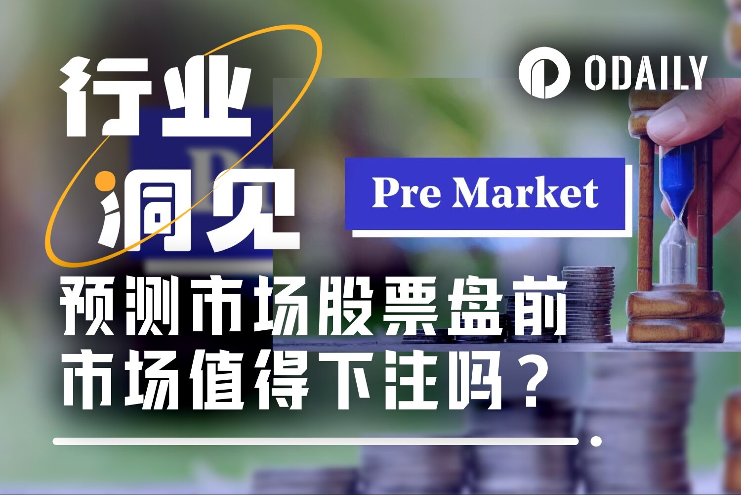 Kalshi's Pre-Market Stock Price Soars, Is It Still Time to Buy?