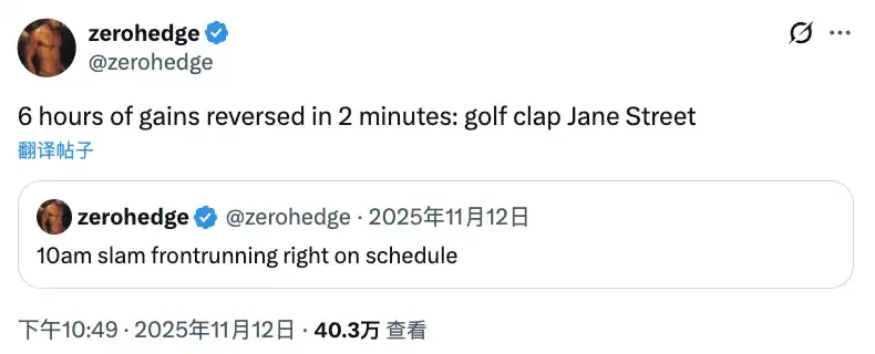 Unveiling Jane Street: Wall Street's Most Secretive Money-Making Machine, A Key Driver Behind BTC's Plunge