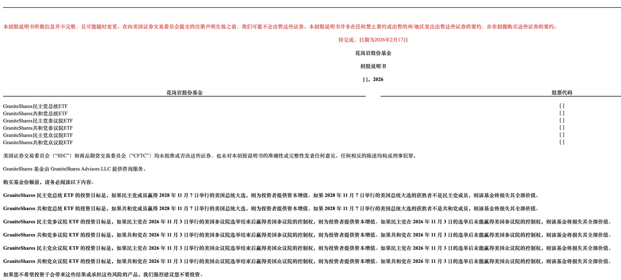 Testing the Waters of Prediction Market ETFs: A Step Toward Mainstream or Playing with Fire?
