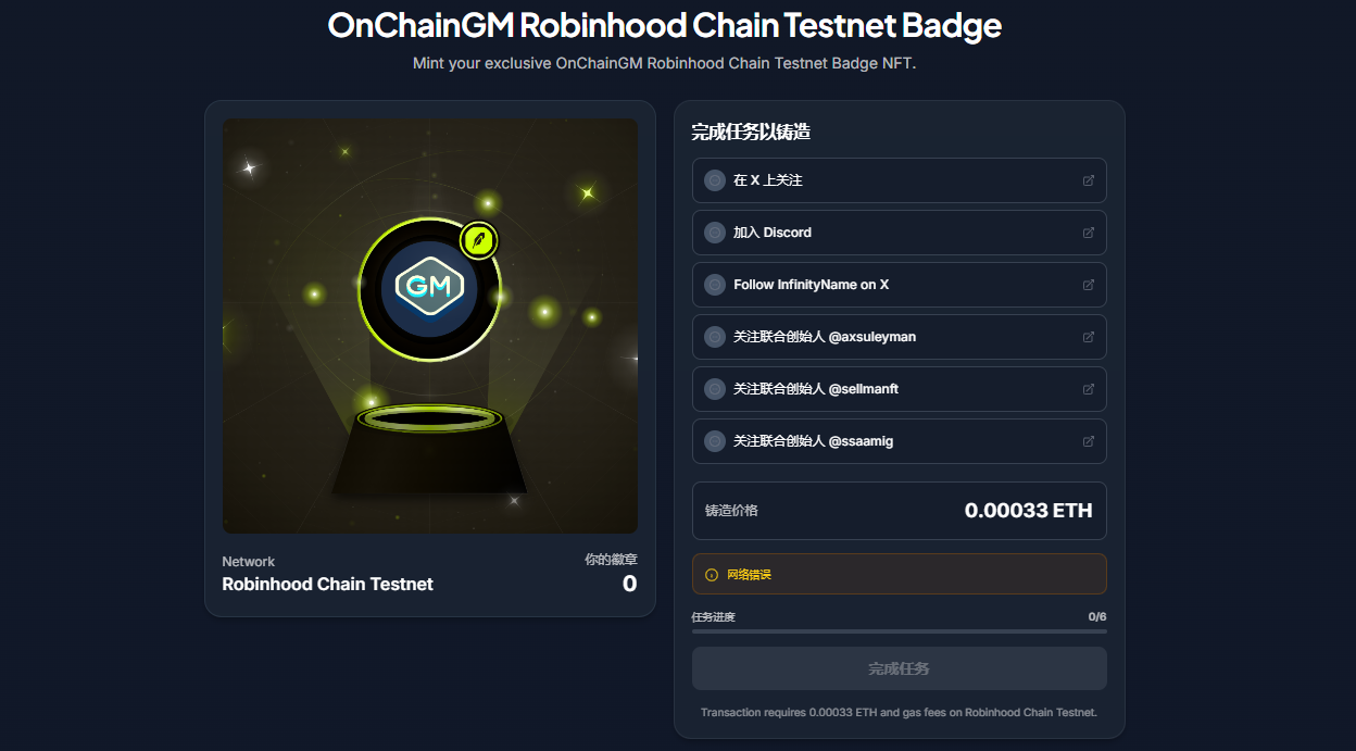 Hot Interactive Projects Compilation | Robinhood Testnet Interaction; Canopy Early Points Earning (February 27th)