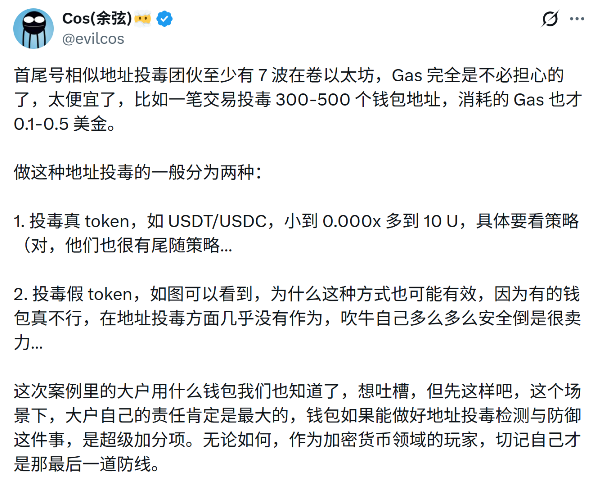 Spring Festival Asset Security Handbook: How to Protect Your Tokens While Relaxing with Family and Friends?