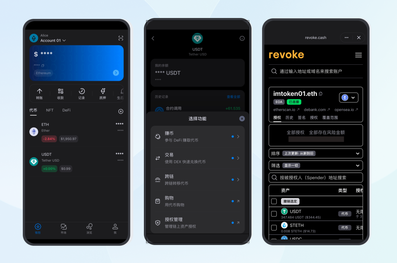 Spring Festival Asset Security Handbook: How to Protect Your Tokens While Relaxing with Family and Friends?