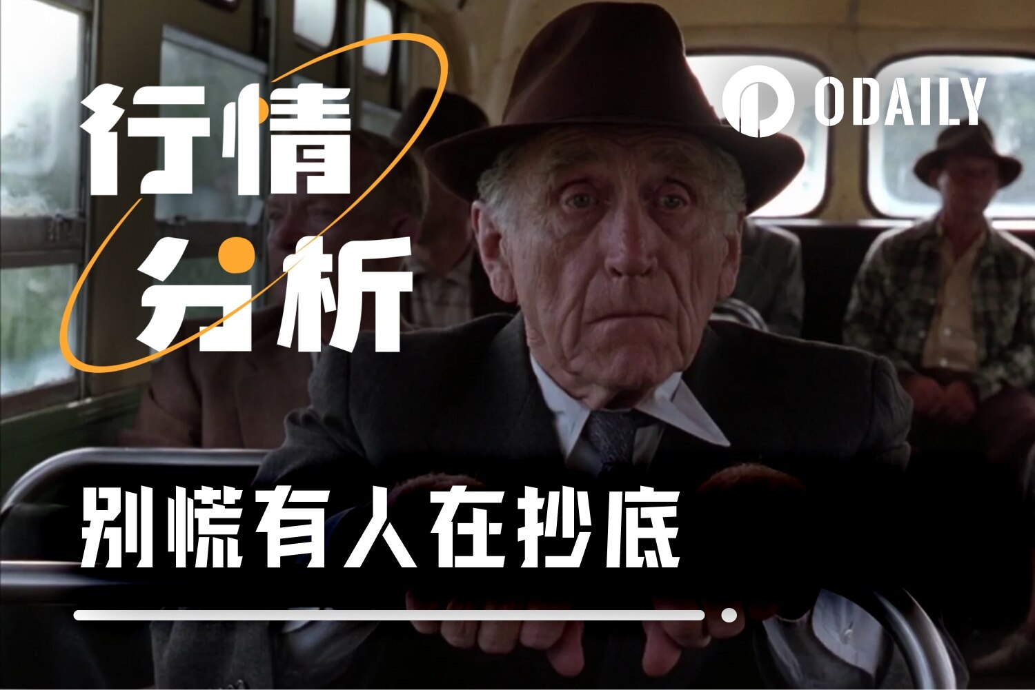 Don't Just Focus on Yi Lihua, These Whales' Moves During the Plunge Are More Worth Watching