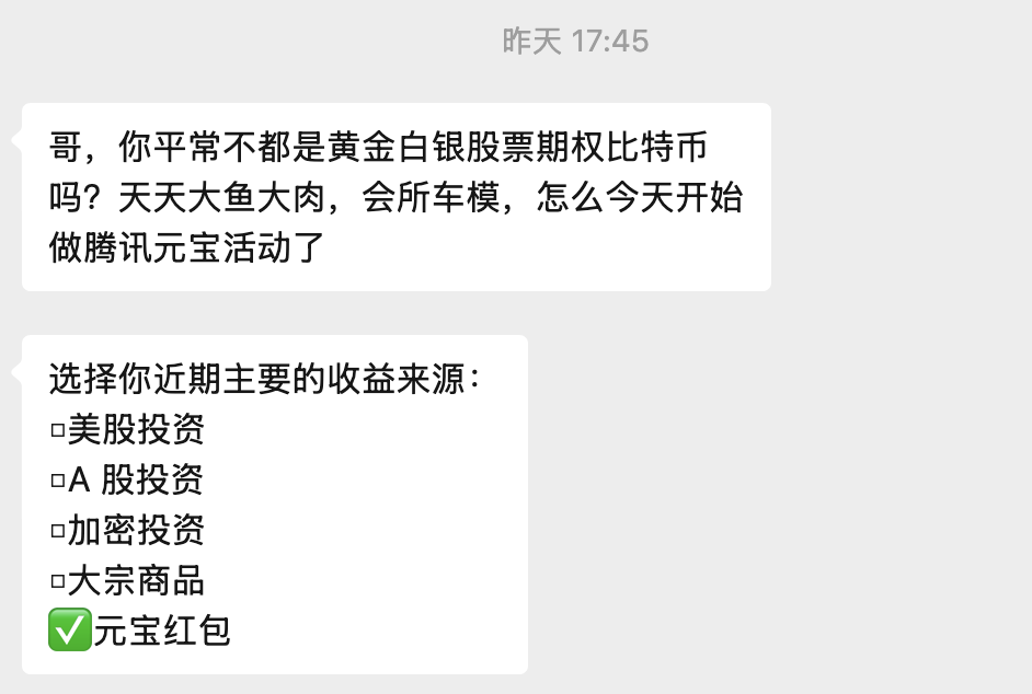 The biggest airdrop in the crypto world is given by Yuanbao
