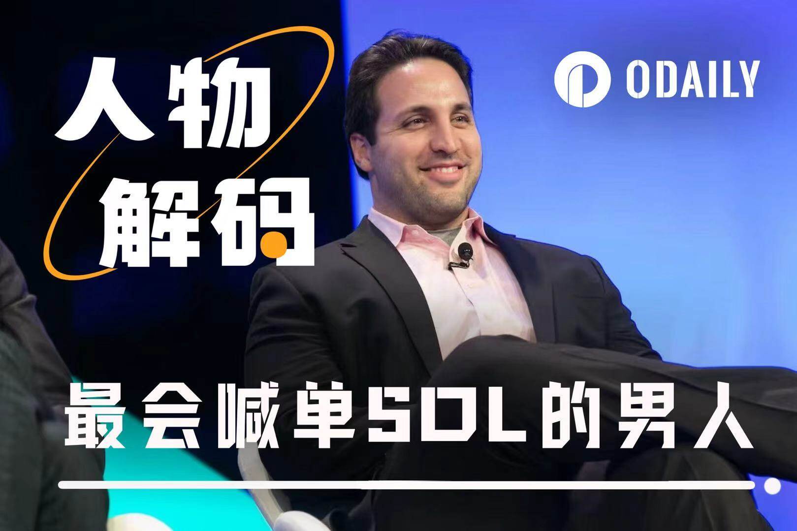 The Man Who Shilled SOL the Loudest Exits the Crypto World