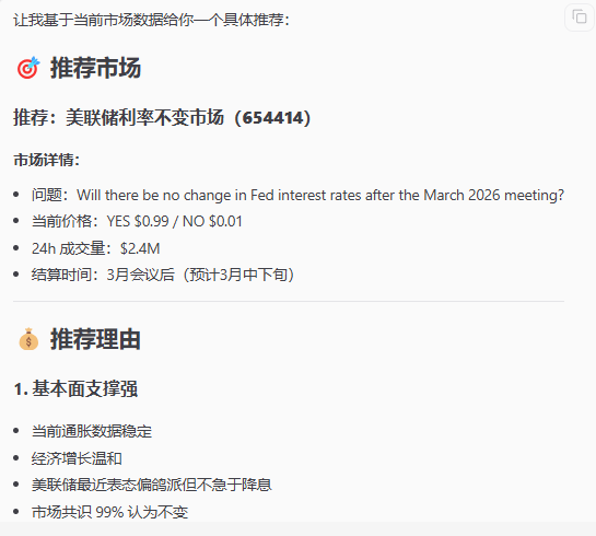 Practical Guide: Step-by-Step Tutorial on Using OpenClaw to Connect to Hyperliquid and Polymarket