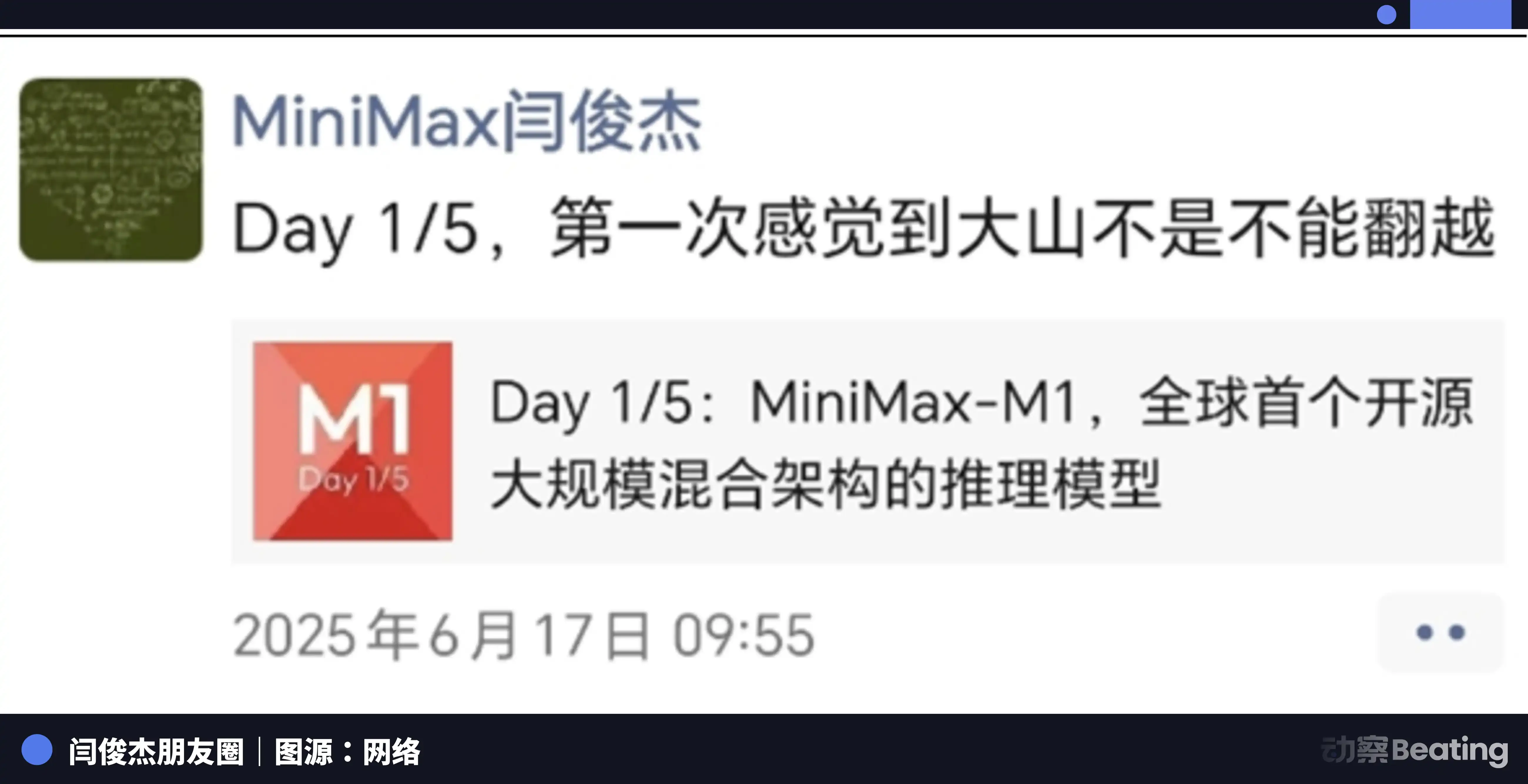 MiniMax: A Young Man from a Henan County Town and His 300 Billion