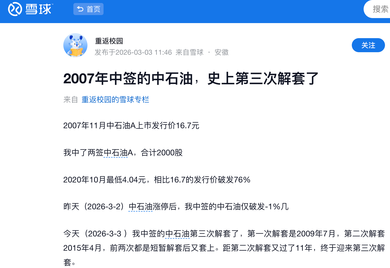 Strait Blockage, Gas-Powered Car Prices Rise, Who's Quietly Making a Fortune?