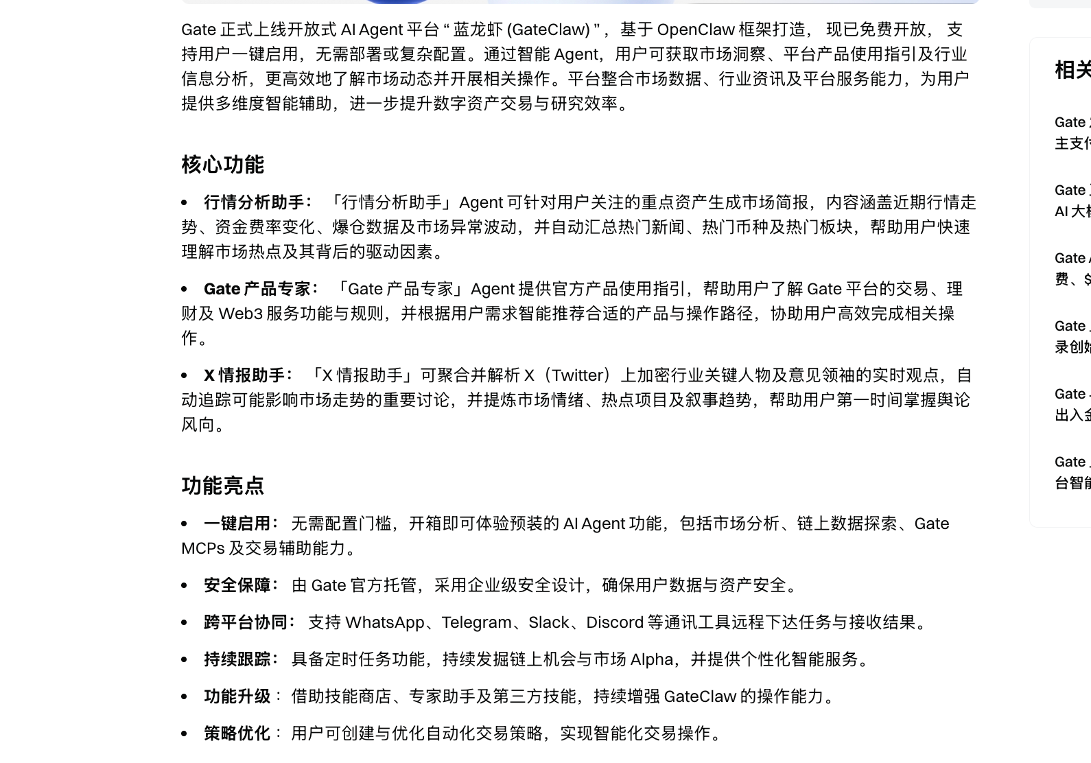 Amid the OpenClaw Frenzy, CEXs Vie for AI Agent Trading Entry Points