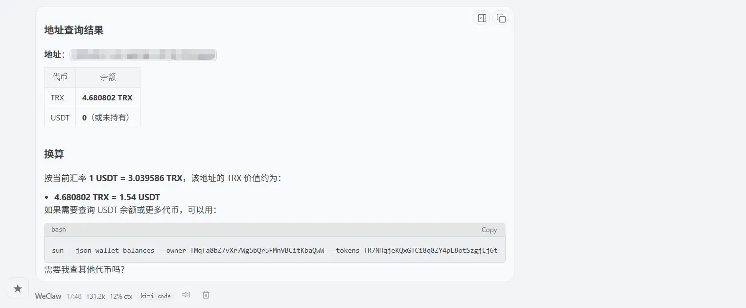 Tutorial｜B.AI Skills: Minimalist Deployment and Operation Guide, Injecting Financial Capabilities into AI Agents