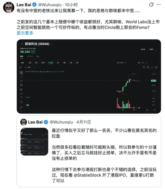 Hong Kong IPO subscriptions have become the new battleground for Shenzhen’s crypto “airdrop hunters”