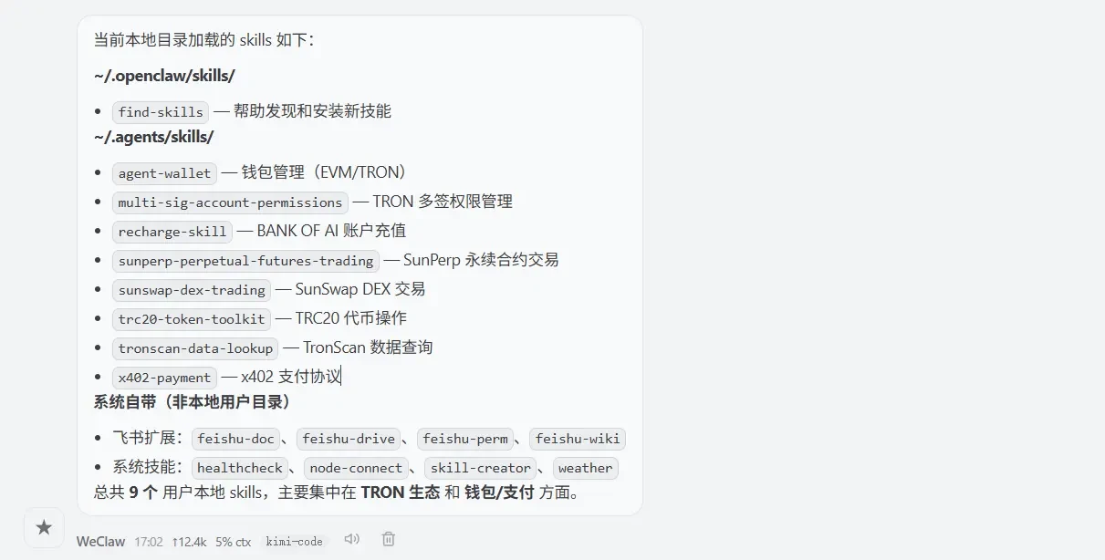 Tutorial｜B.AI Skills: Minimalist Deployment and Operation Guide, Injecting Financial Capabilities into AI Agents