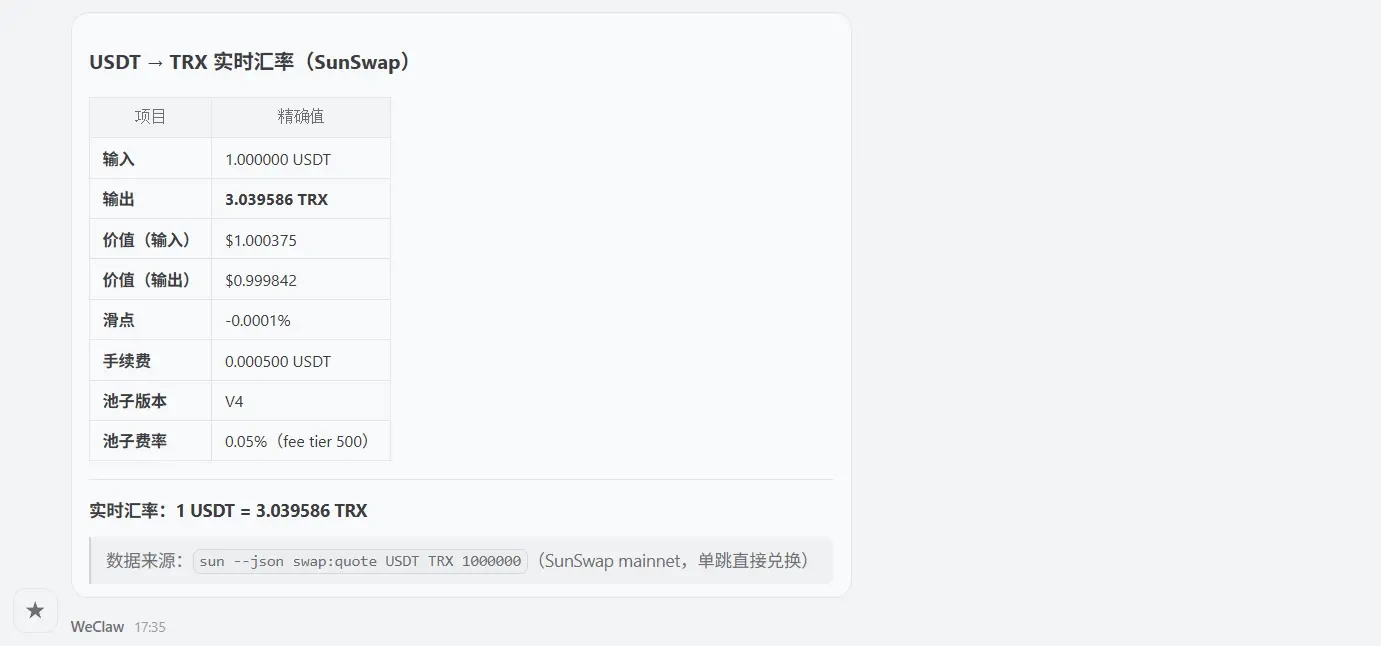 Tutorial｜B.AI Skills: Minimalist Deployment and Operation Guide, Injecting Financial Capabilities into AI Agents