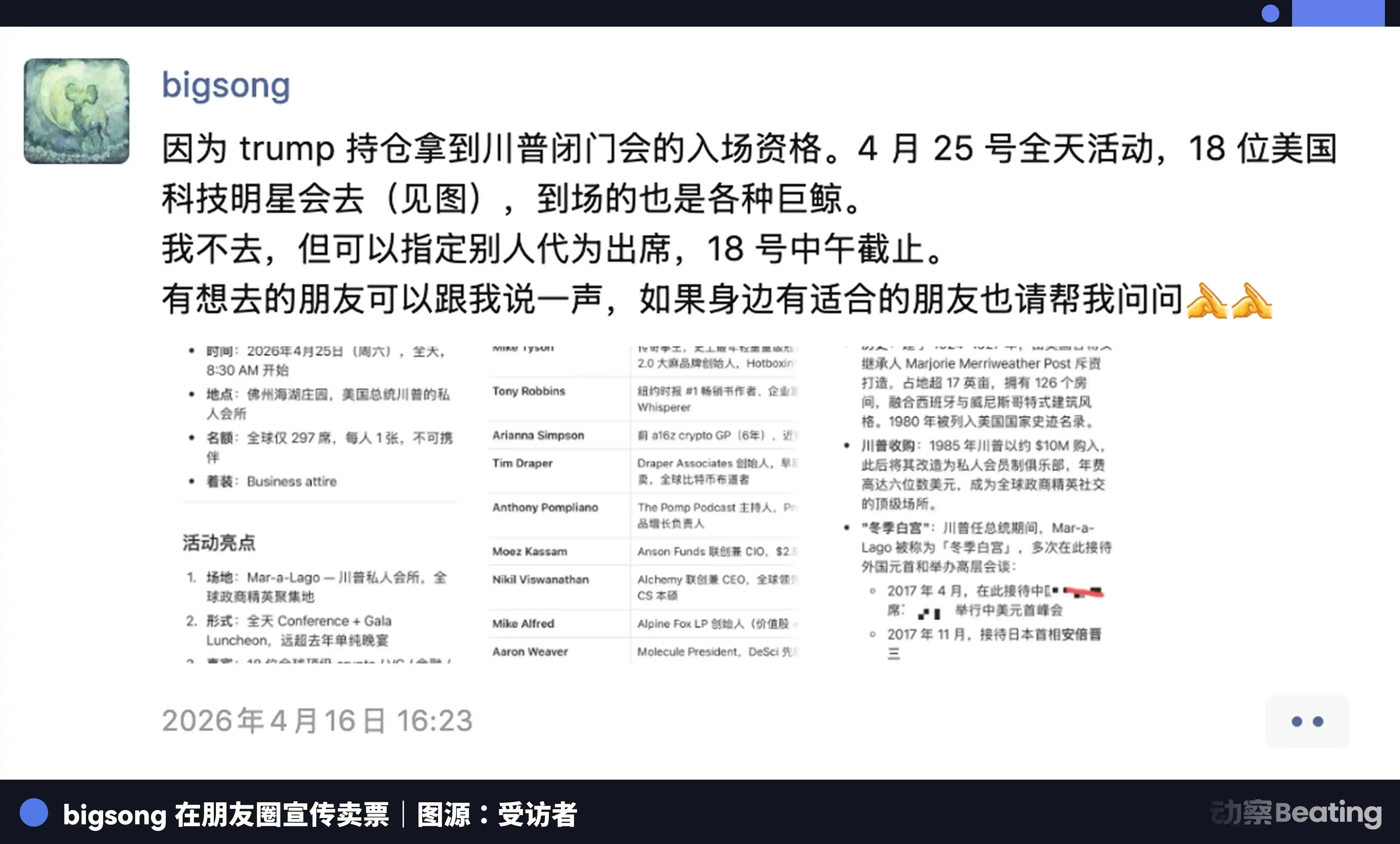 China's Top Scalper: A Trump Meet-and-Greet Ticket for ,000