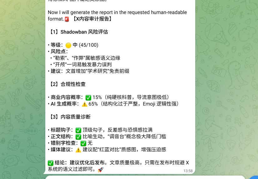 I used Skill Creator, and my content creation efficiency increased by 300%.
