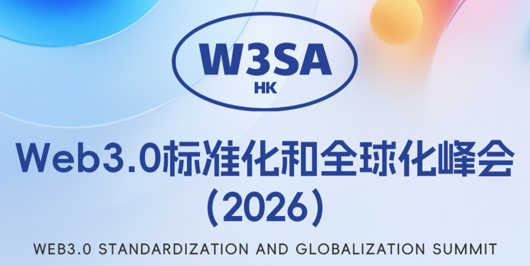 Winds of Change Sweep Across the Seas, Full Agenda Unveiled: 2026 Hong Kong Web3 Carnival, Stars Gather to Illuminate Victoria Harbour