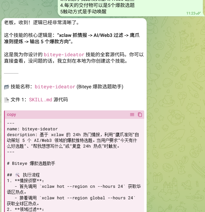 I used Skill Creator, and my content creation efficiency increased by 300%.