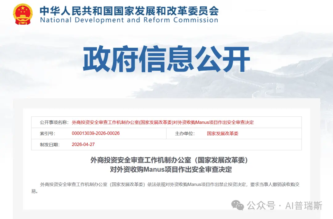 Meta acquisition of Manus deal unwinding details: https://www.bee.com/wp-content/uploads/2026/04/frc-bfa3996183047e65f97da46096edc393-1.webp billion must be returned, data must be isolated and deleted