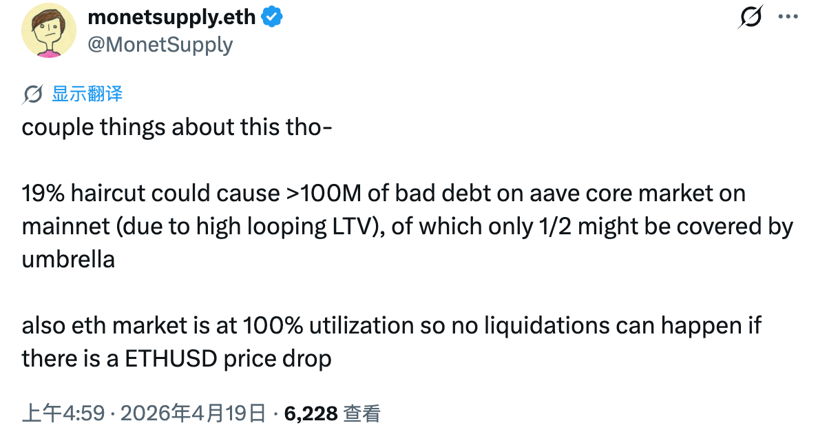 DeFi Hacked Again for 2 Million, Is Even Aave No Longer Safe?