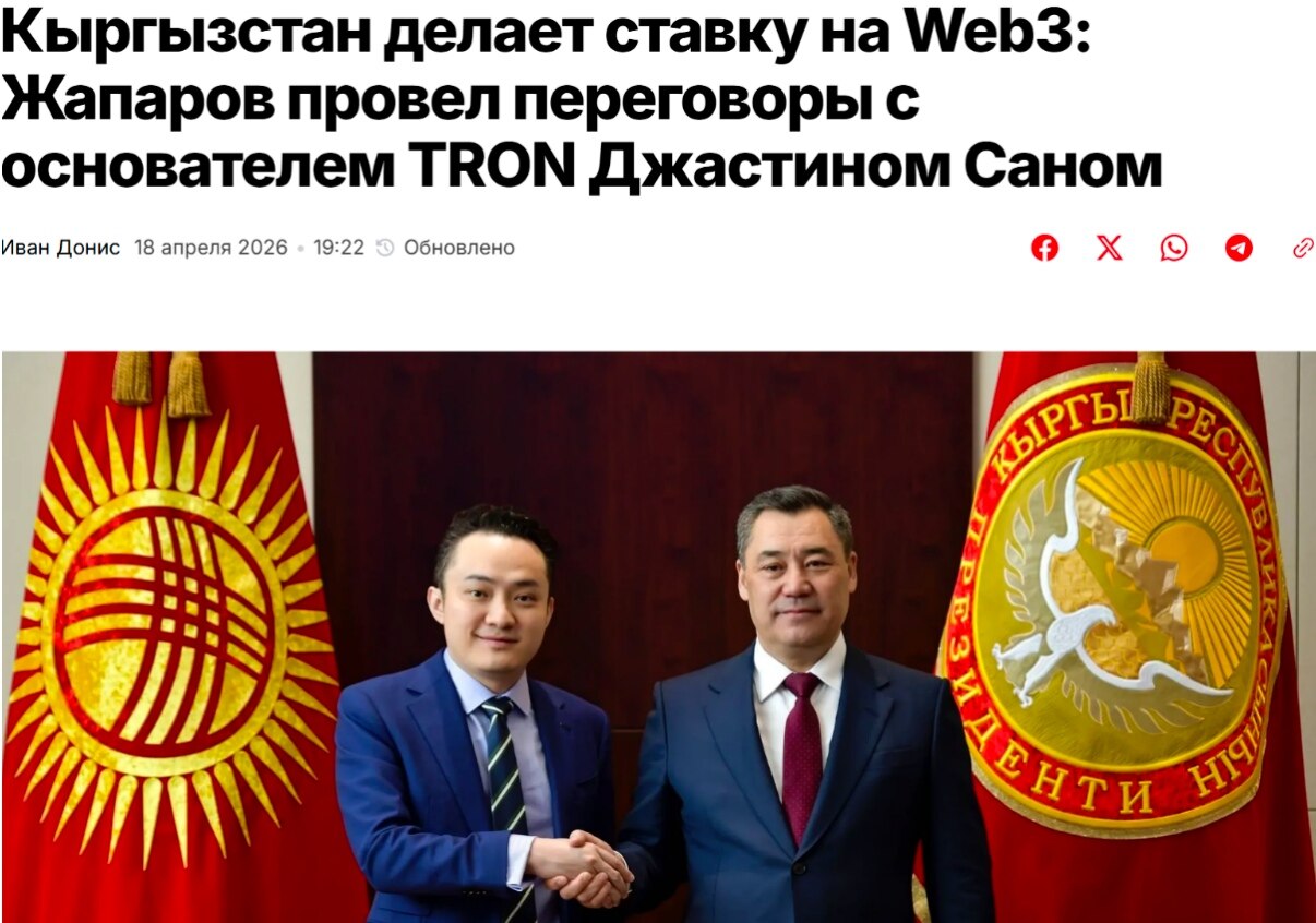 Huobi Growth Academy | Kyrgyzstan Web3 In-Depth Research Report: The Rise of a Central Asian Web3 Strategic Hub