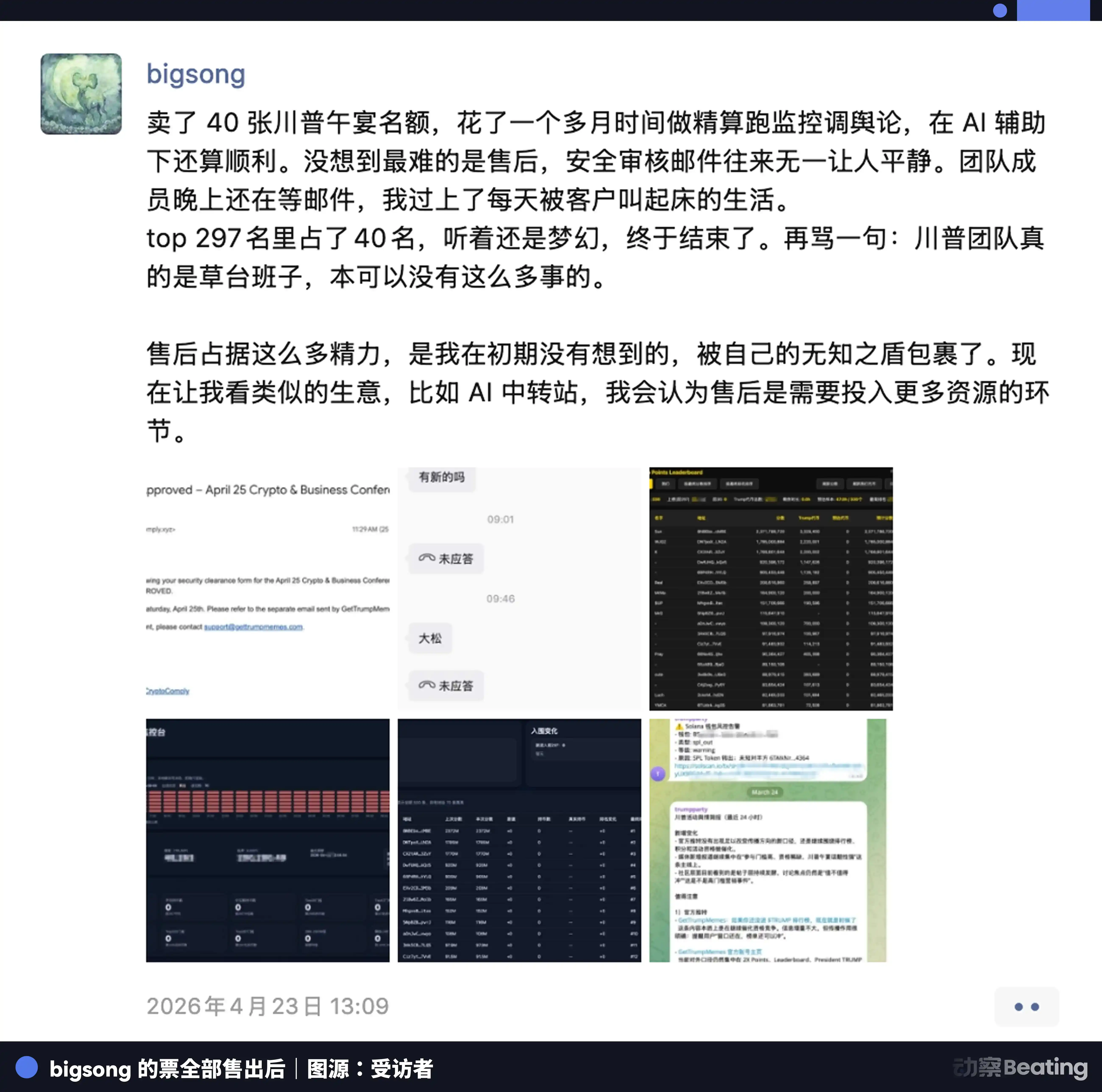 China's Top Scalper: A Trump Meet-and-Greet Ticket for ,000