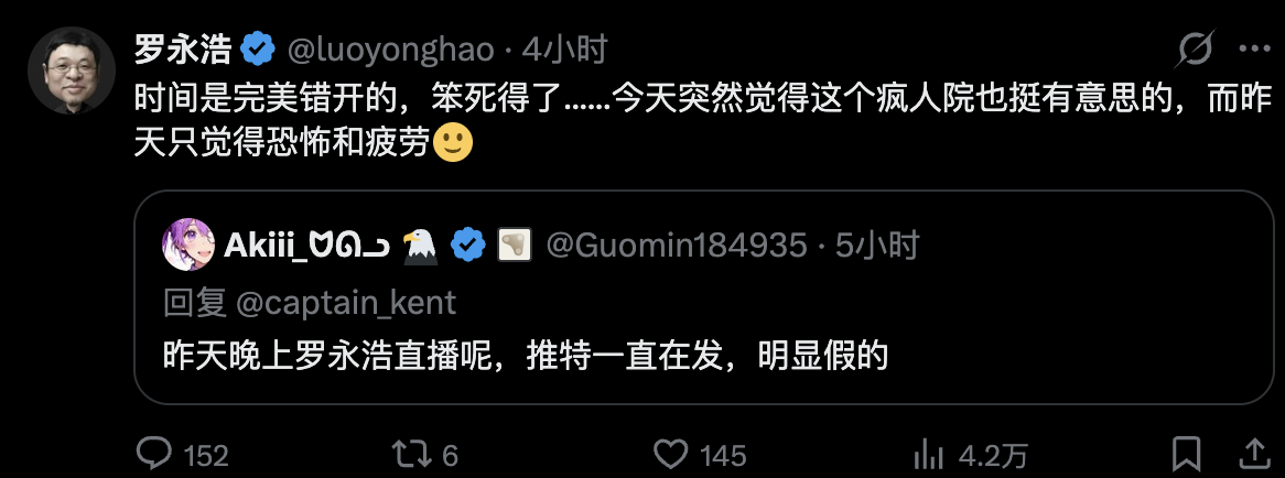 Returning to X on day 3, Luo Yonghao has already gone full throttle