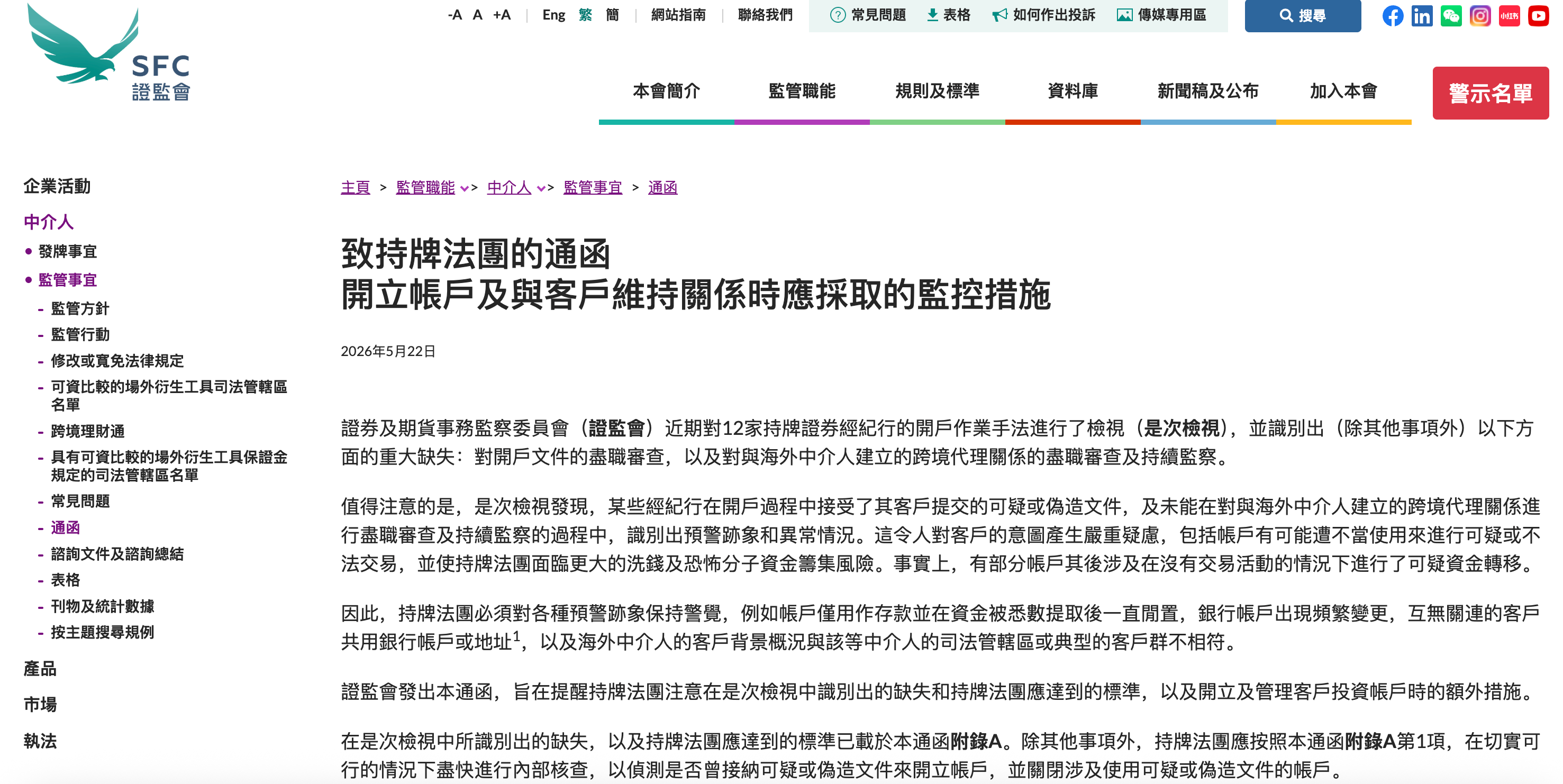 Regulators on Both Sides of the Strait Jointly Crack Down on Hong Kong Stock Account Openings. Where Can Your Money Go Now?