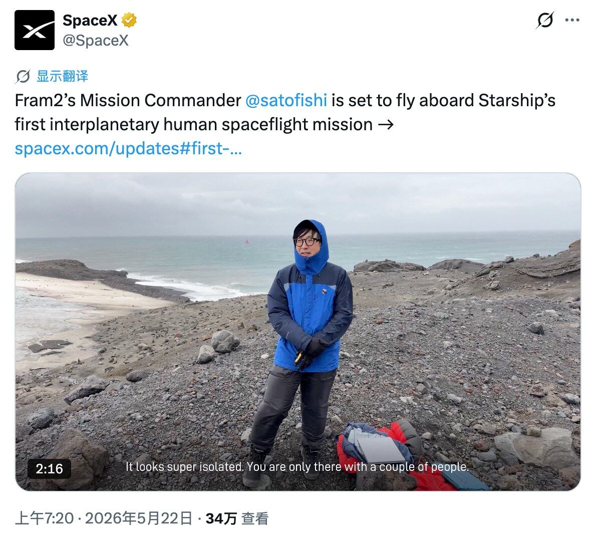 The post-80s guy from Tianjin is about to become the first person to go to Mars