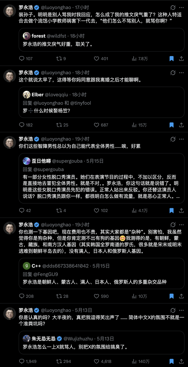 Returning to X on day 3, Luo Yonghao has already gone full throttle
