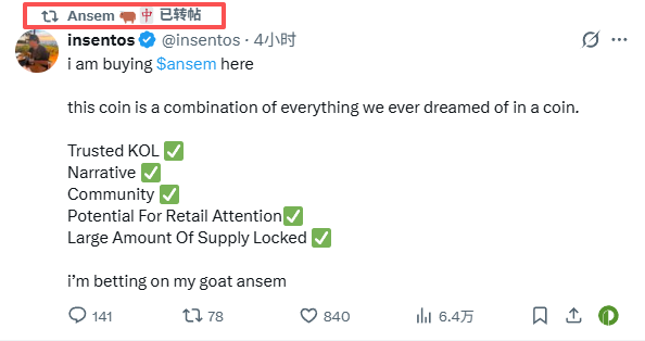 A group of on-chain players who didn't watch the World Cup struck it rich with ANSEM