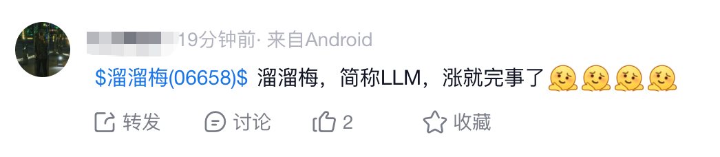Hotter than SpaceX, Oversubscribed by Over 6,586 Times. What is the Meme Power Behind Liuliumei (06658.HK)?