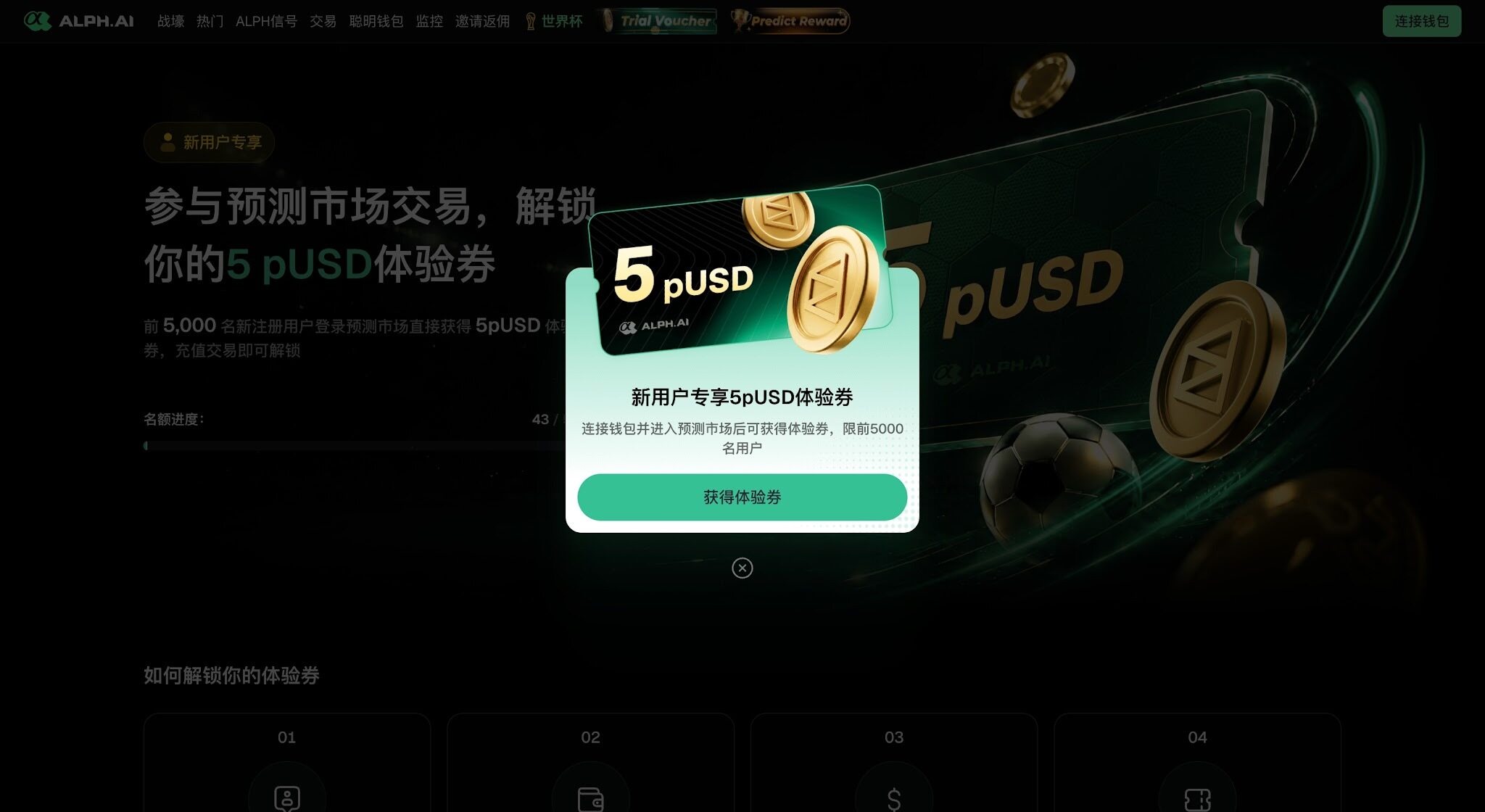 AlphAI Supports Polymarket Prediction Markets, World Cup Prediction Event Goes Live Concurrently
