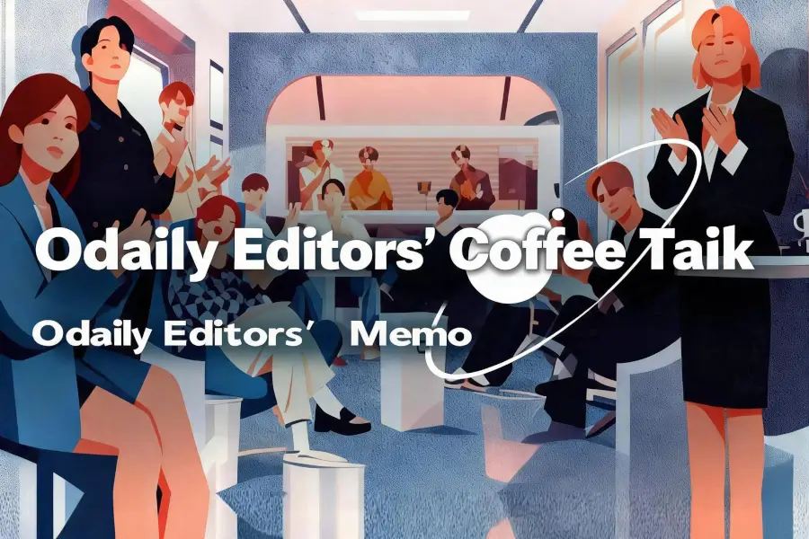 Odaily Editorial Office Tea Session (June 3rd)