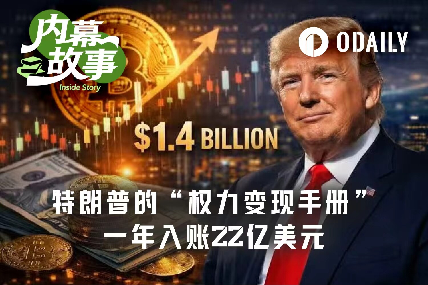 Trump Earns https://www.bee.com/wp-content/uploads/2026/07/frc-084cee2143ff6f39d5fde3e0e128c538.jpg.2 Billion Annually, Two-Thirds from Crypto, Trades Stocks 87 Times Daily