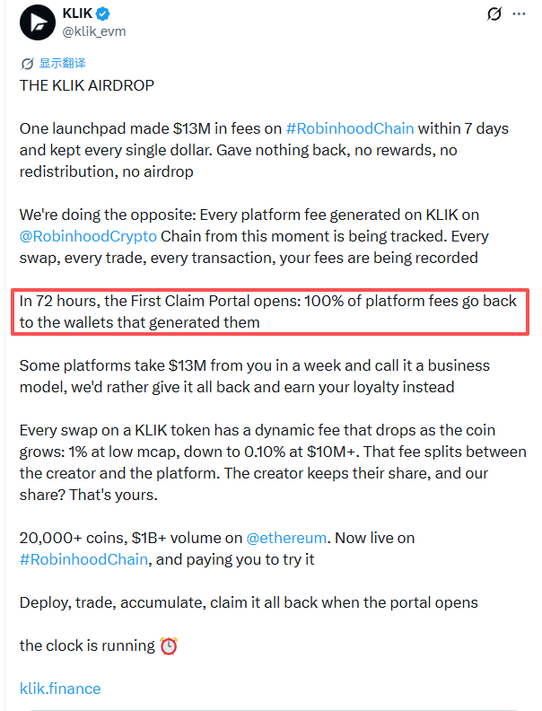 NOXA exits the stage, who will claim the crown of Robinhood Chain token issuance?