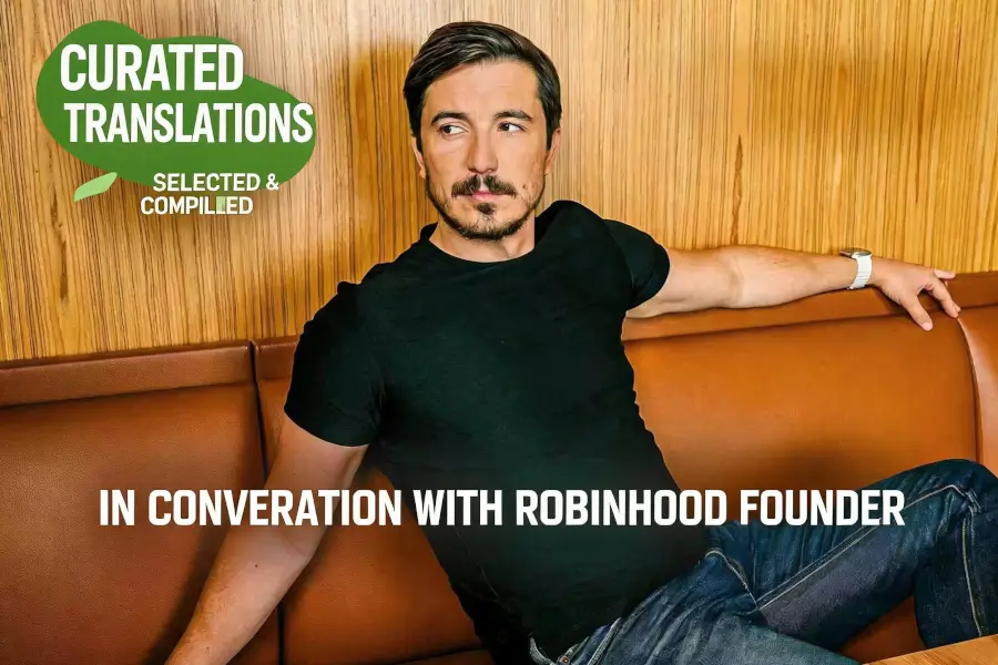 Dialogue with Robinhood Founder: Retail Investors' Will Surpasses All 